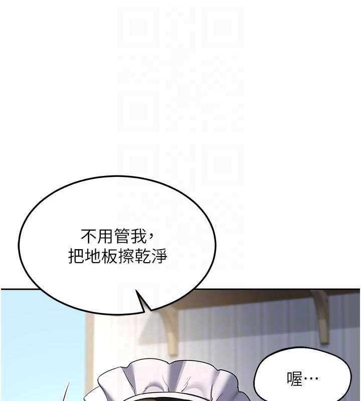熟女交换计画 - 第65話-用奶哄我睡覺 - page 119