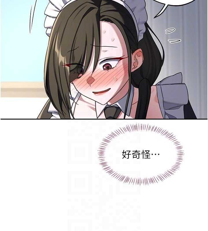 熟女交换计画 - 第65話-用奶哄我睡覺 - page 120