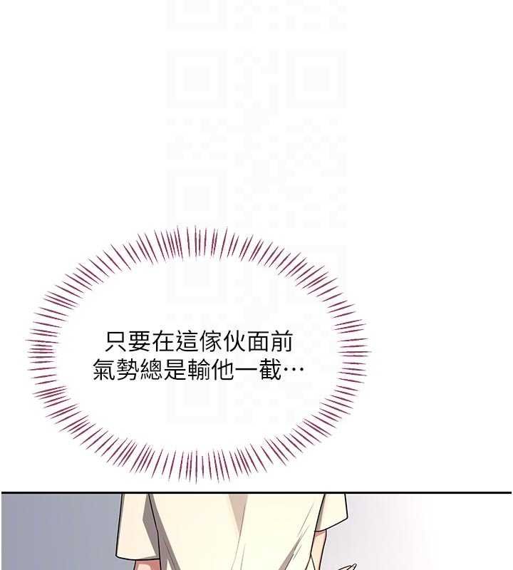 熟女交换计画 - 第65話-用奶哄我睡覺 - page 121