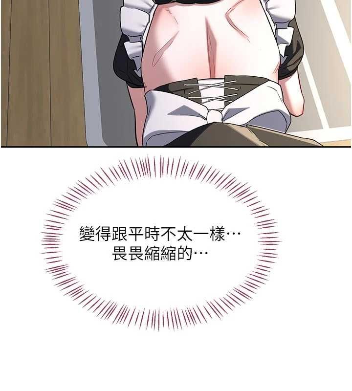 熟女交换计画 - 第65話-用奶哄我睡覺 - page 123