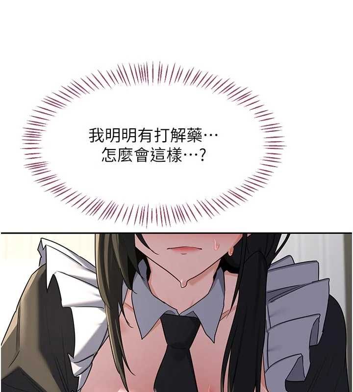 熟女交换计画 - 第65話-用奶哄我睡覺 - page 127