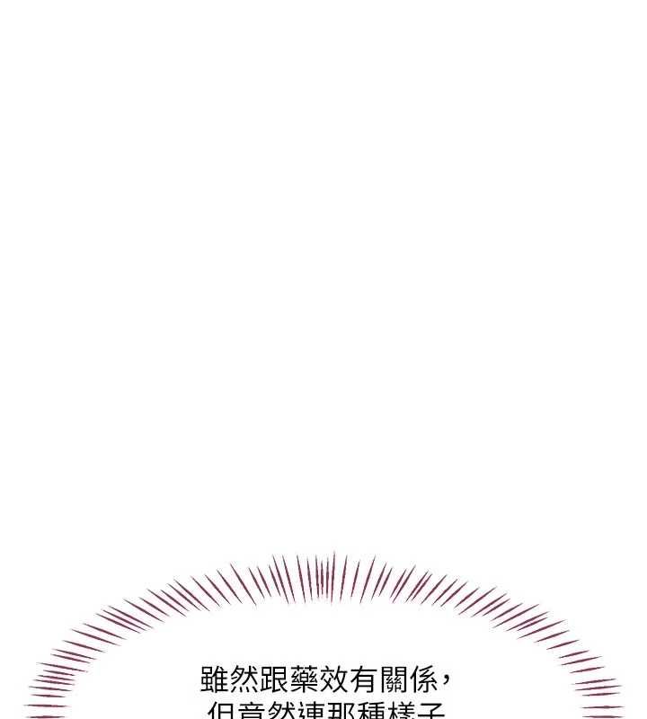 熟女交换计画 - 第65話-用奶哄我睡覺 - page 129
