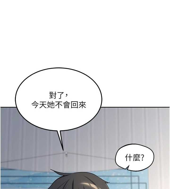 熟女交换计画 - 第65話-用奶哄我睡覺 - page 132