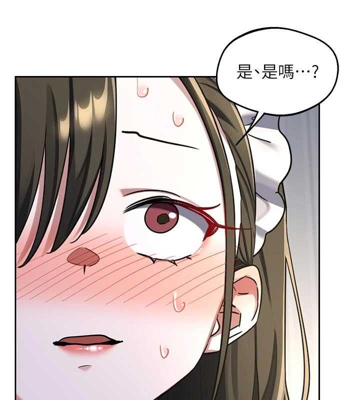 熟女交换计画 - 第65話-用奶哄我睡覺 - page 136