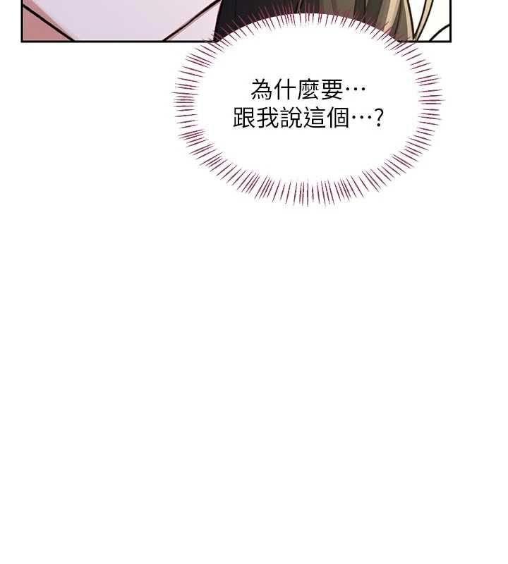 熟女交换计画 - 第65話-用奶哄我睡覺 - page 137