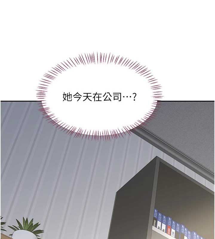 熟女交换计画 - 第65話-用奶哄我睡覺 - page 138