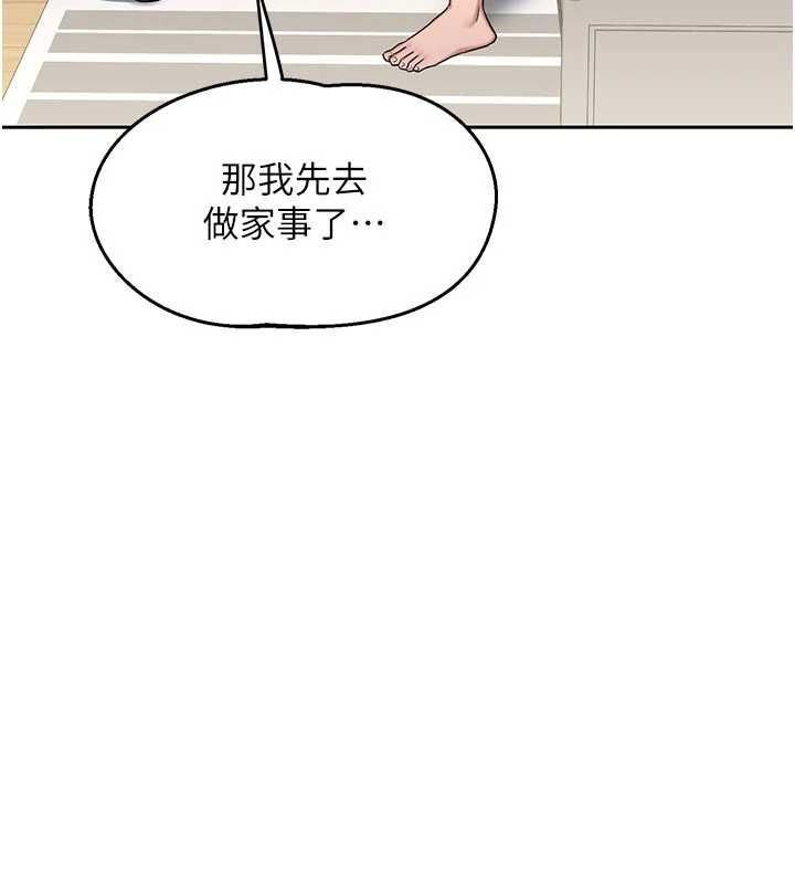 熟女交换计画 - 第65話-用奶哄我睡覺 - page 142