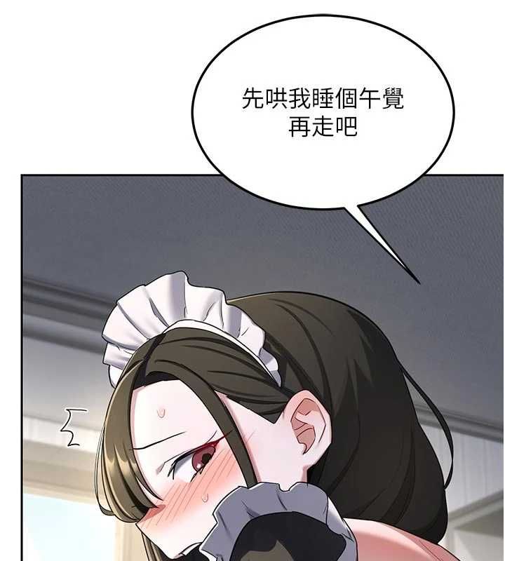 熟女交换计画 - 第65話-用奶哄我睡覺 - page 146