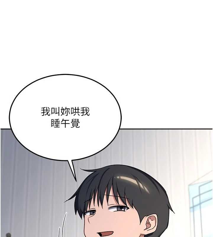熟女交换计画 - 第65話-用奶哄我睡覺 - page 148