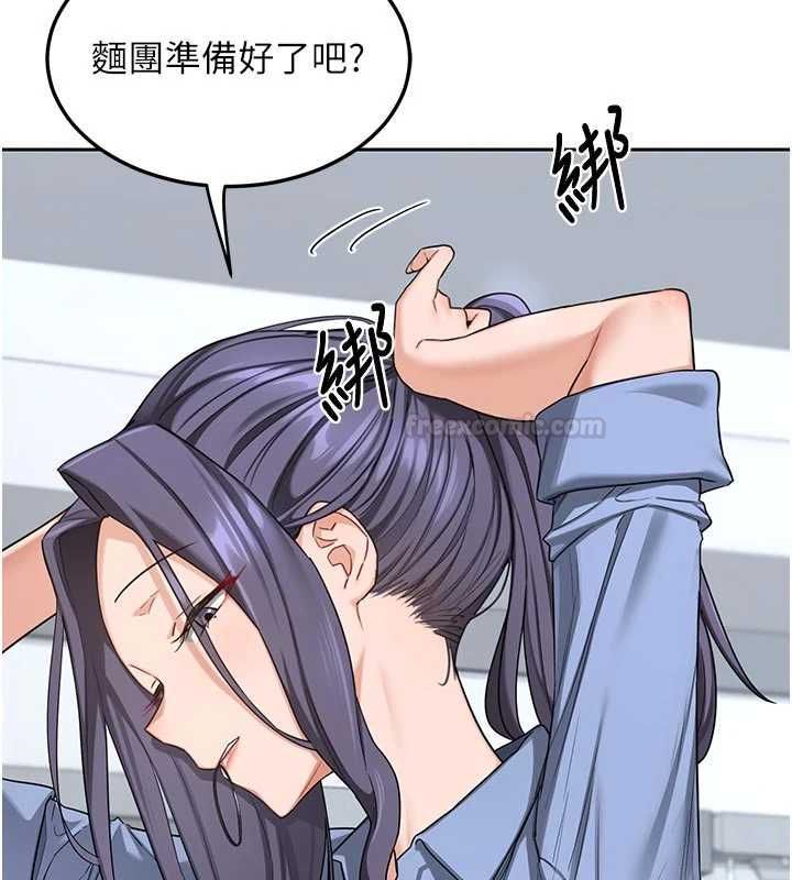 熟女交换计画 - 第65話-用奶哄我睡覺 - page 154