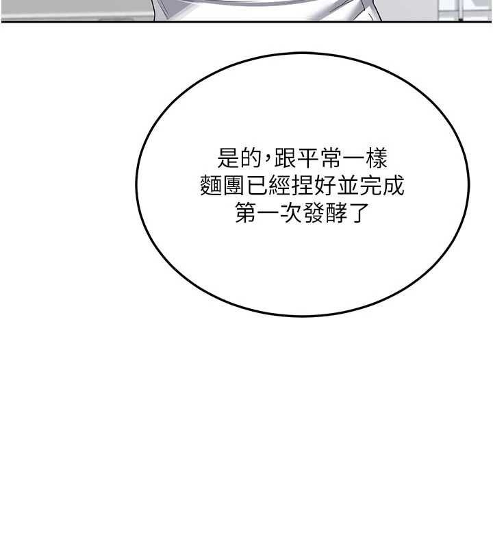 熟女交换计画 - 第65話-用奶哄我睡覺 - page 156