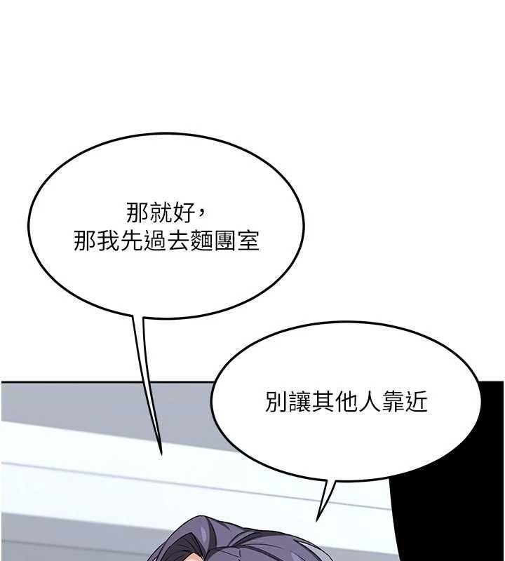熟女交换计画 - 第65話-用奶哄我睡覺 - page 157