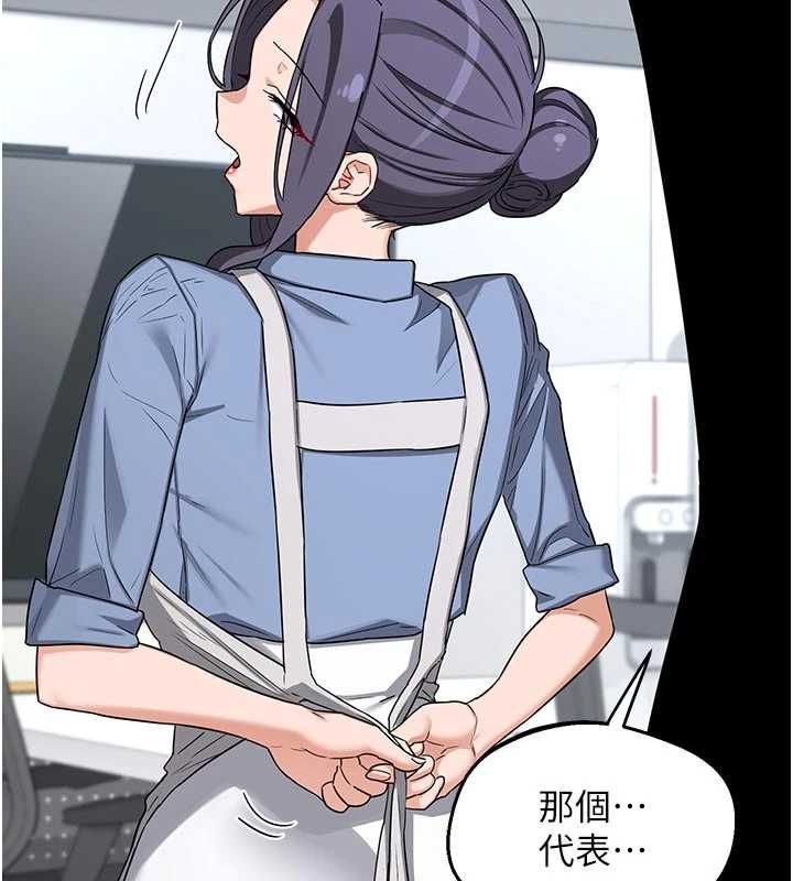 熟女交换计画 - 第65話-用奶哄我睡覺 - page 158