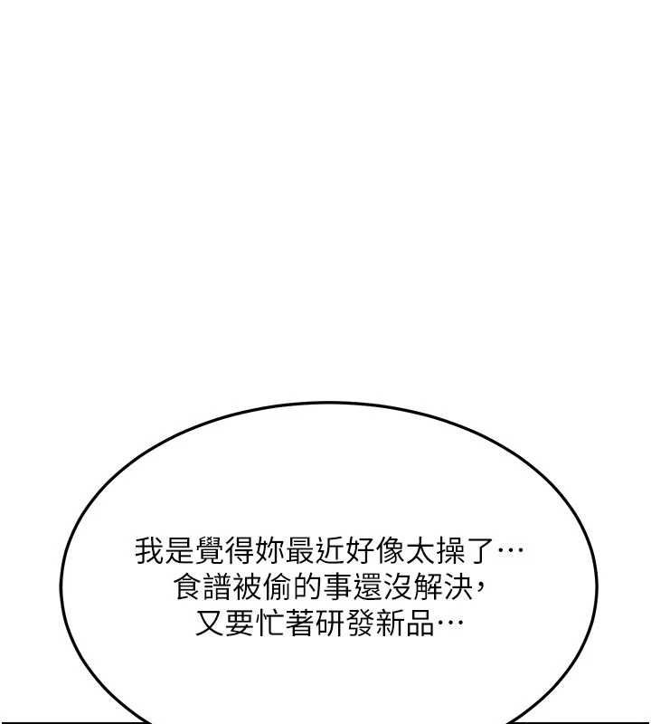熟女交换计画 - 第65話-用奶哄我睡覺 - page 162