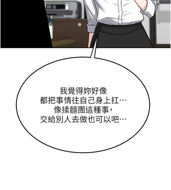 熟女交换计画 - 第65話-用奶哄我睡覺 - page 164