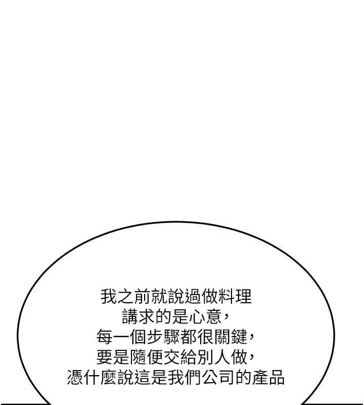 熟女交换计画 - 第65話-用奶哄我睡覺 - page 165