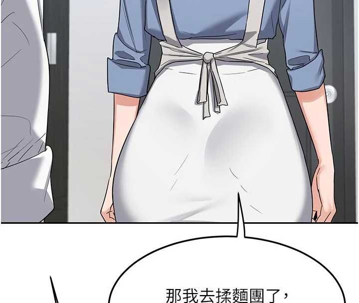 熟女交换计画 - 第65話-用奶哄我睡覺 - page 167