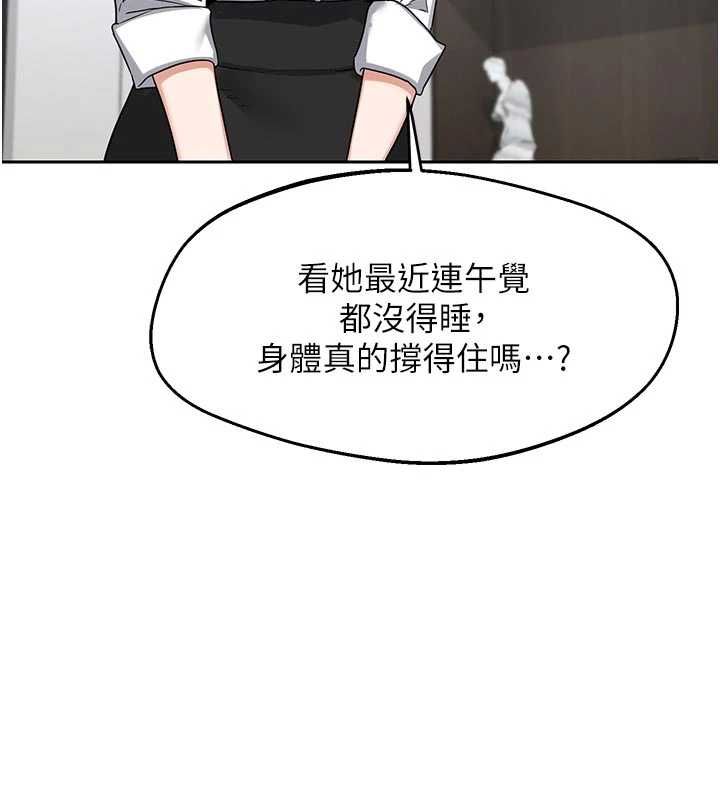 熟女交换计画 - 第65話-用奶哄我睡覺 - page 171