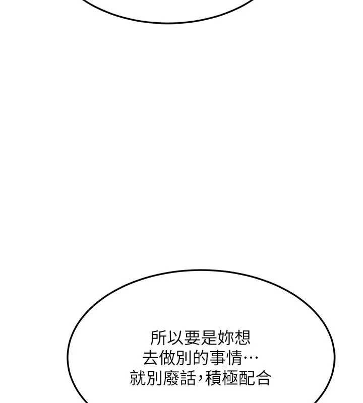 熟女交换计画 - 第65話-用奶哄我睡覺 - page 183