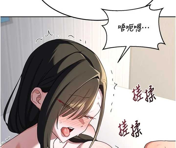 熟女交换计画 - 第65話-用奶哄我睡覺 - page 184