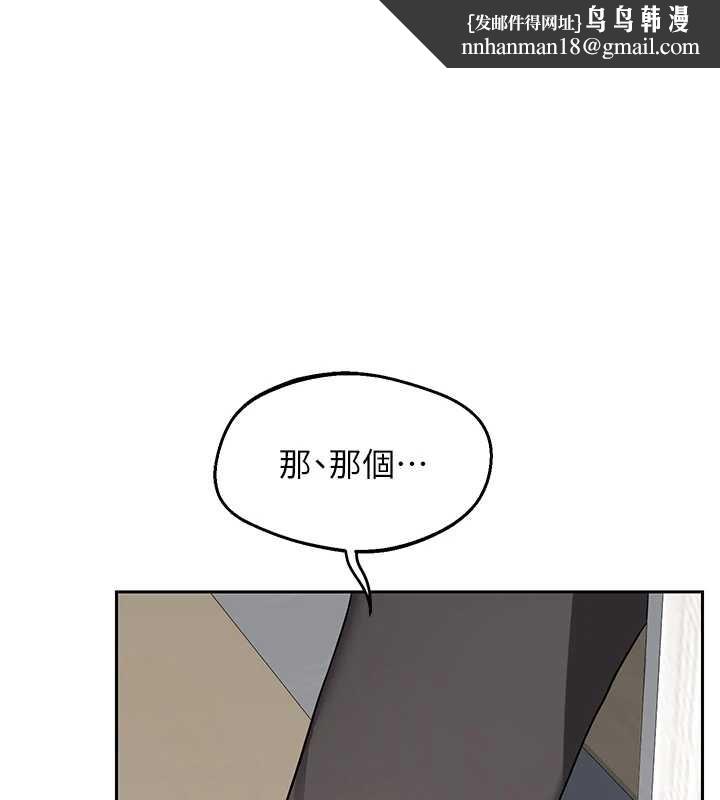 熟女交换计画 - 第61話-成為目標的皓南!! - page 1