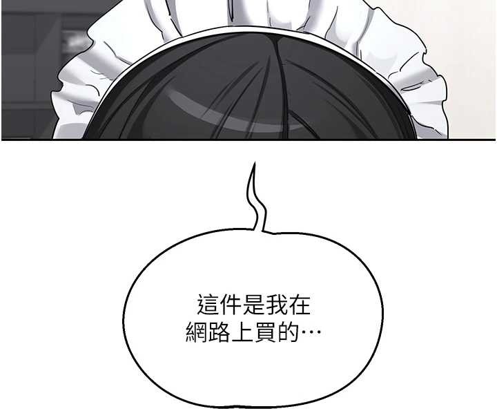 熟女交换计画 - 第61話-成為目標的皓南!! - page 4