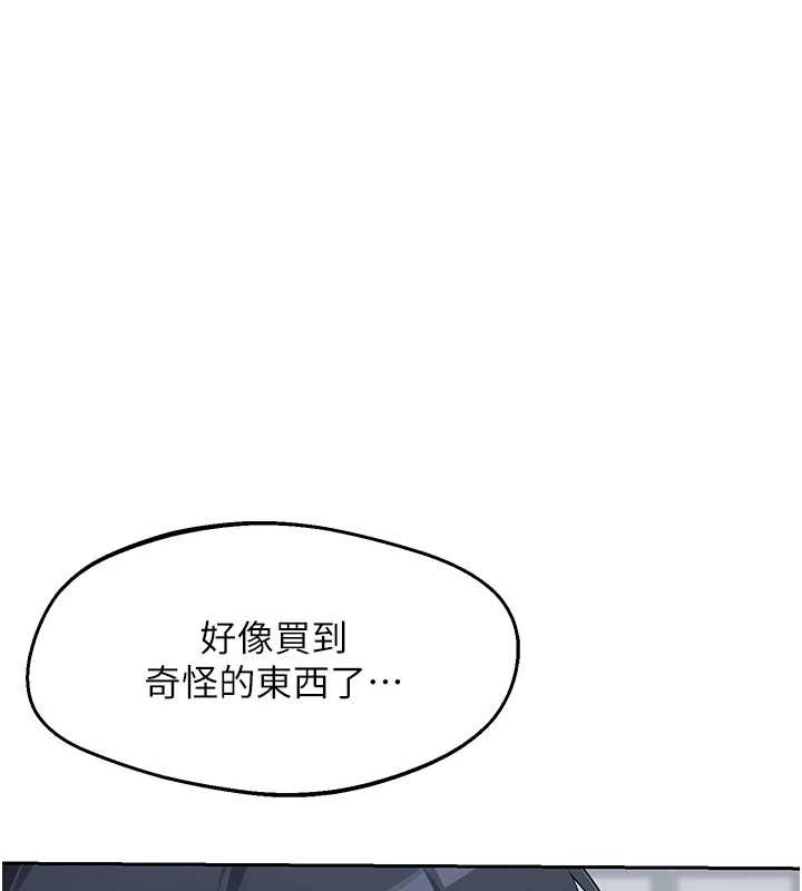熟女交换计画 - 第61話-成為目標的皓南!! - page 6