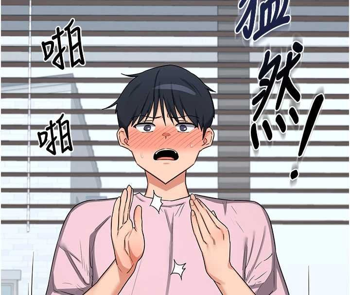 熟女交换计画 - 第61話-成為目標的皓南!! - page 9