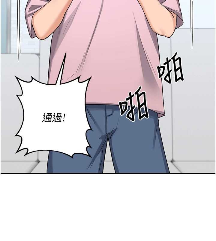 熟女交换计画 - 第61話-成為目標的皓南!! - page 10