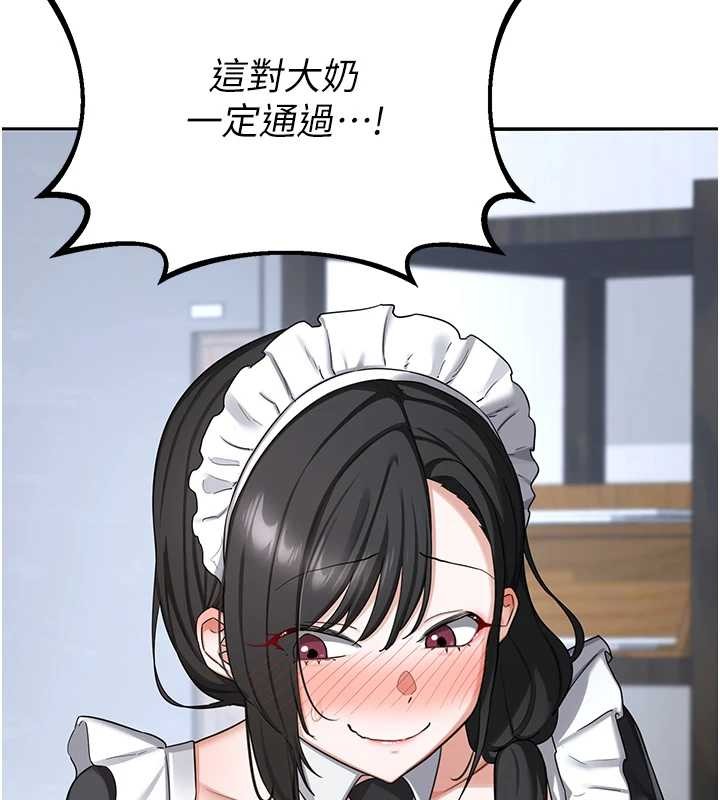 熟女交换计画 - 第61話-成為目標的皓南!! - page 12