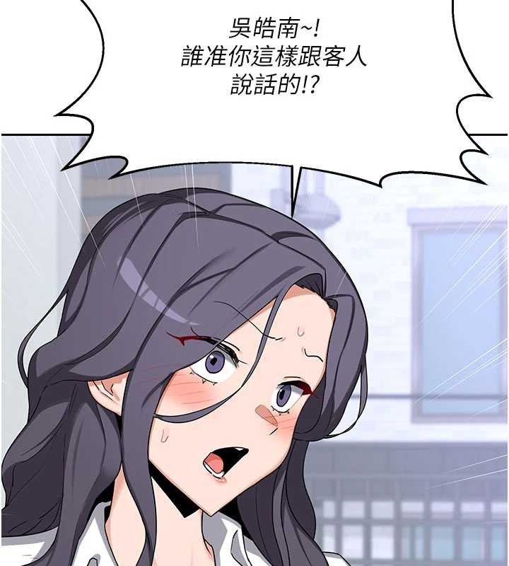 熟女交换计画 - 第61話-成為目標的皓南!! - page 19