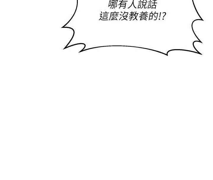 熟女交换计画 - 第61話-成為目標的皓南!! - page 21
