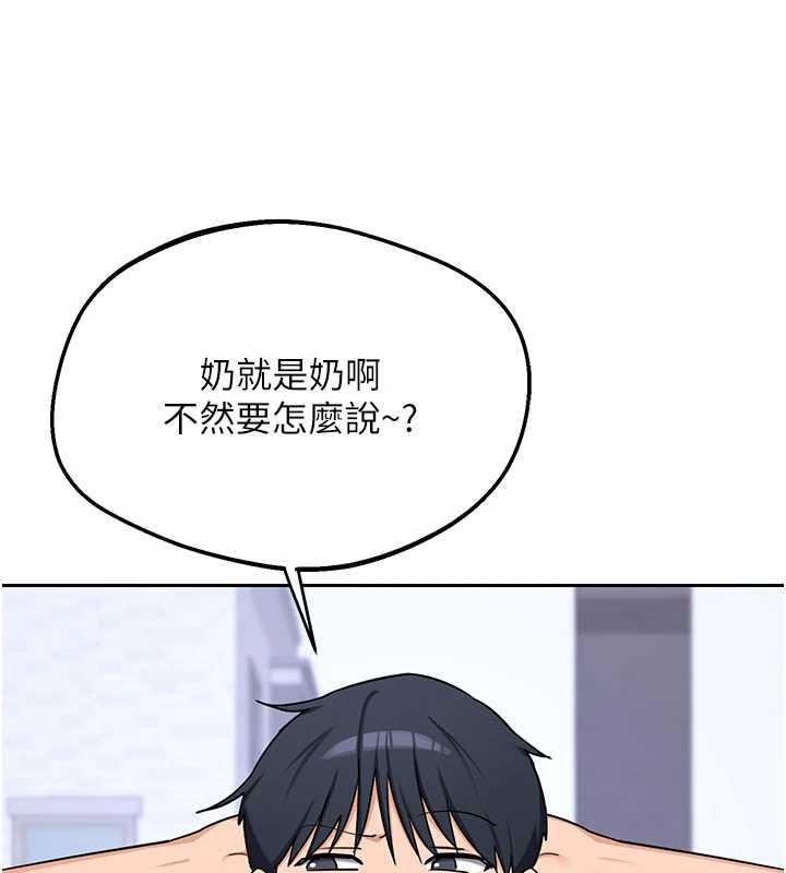 熟女交换计画 - 第61話-成為目標的皓南!! - page 22