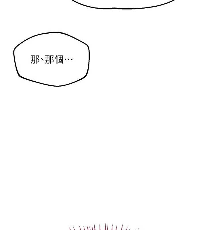熟女交换计画 - 第61話-成為目標的皓南!! - page 24