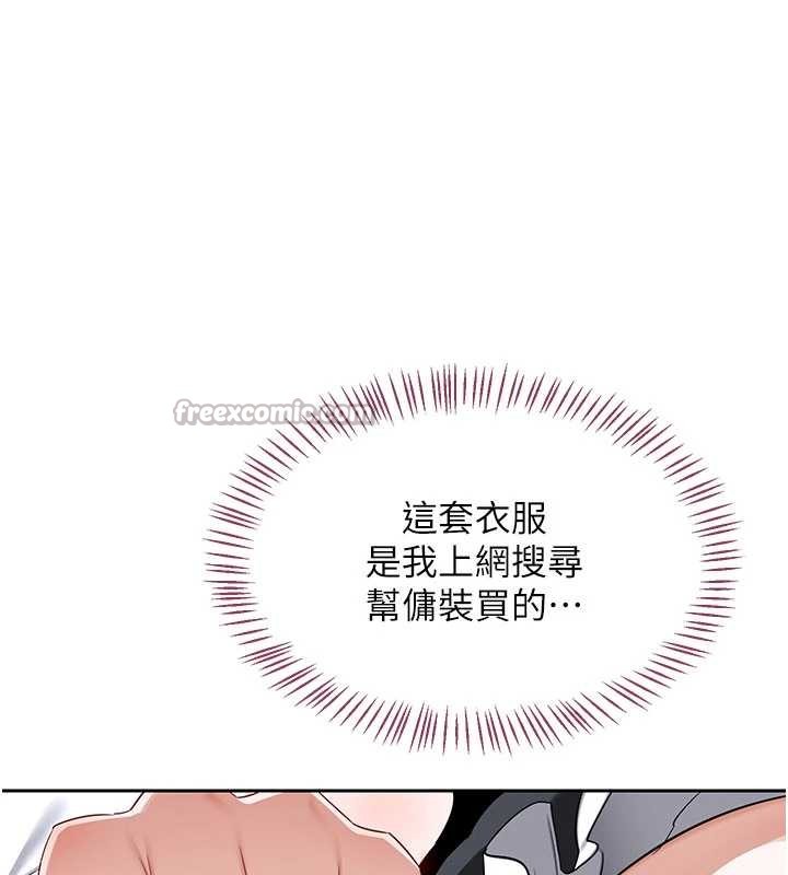 熟女交换计画 - 第61話-成為目標的皓南!! - page 28