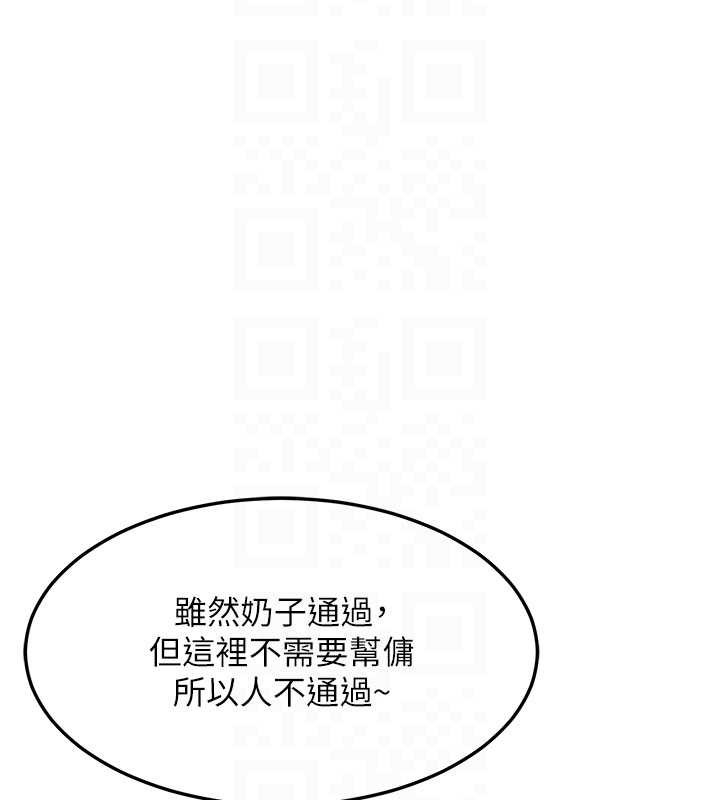 熟女交换计画 - 第61話-成為目標的皓南!! - page 31