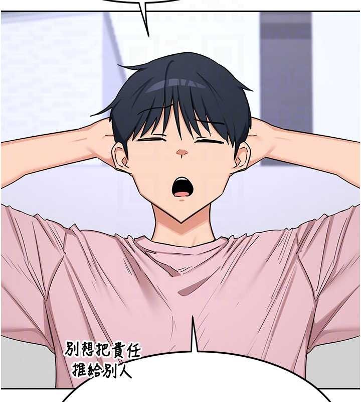 熟女交换计画 - 第61話-成為目標的皓南!! - page 32
