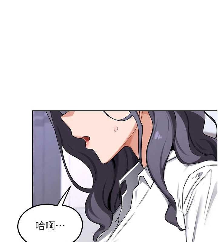 熟女交换计画 - 第61話-成為目標的皓南!! - page 34