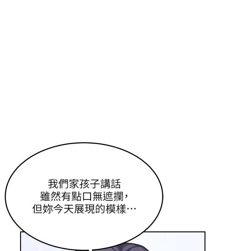 熟女交换计画 - 第61話-成為目標的皓南!! - page 36