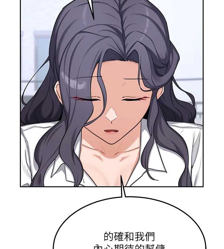 熟女交换计画 - 第61話-成為目標的皓南!! - page 37