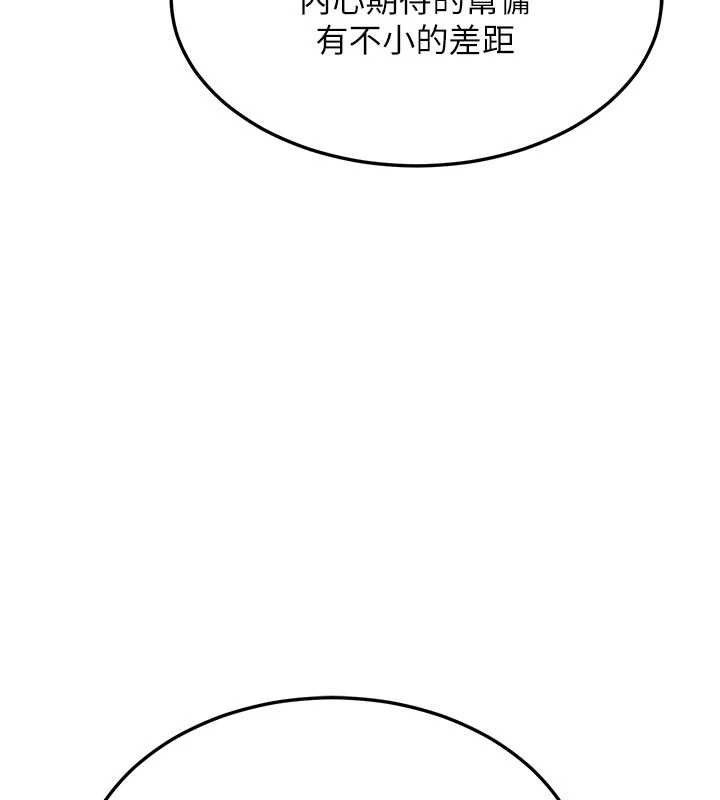 熟女交换计画 - 第61話-成為目標的皓南!! - page 38