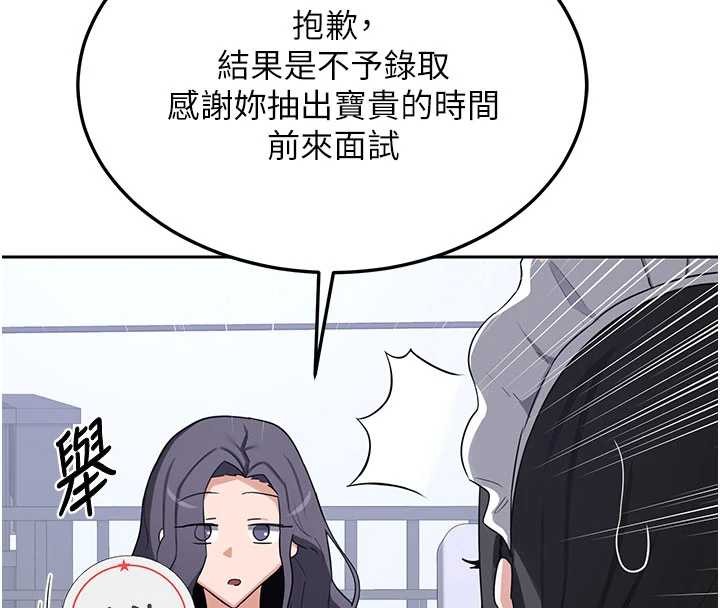 熟女交换计画 - 第61話-成為目標的皓南!! - page 39