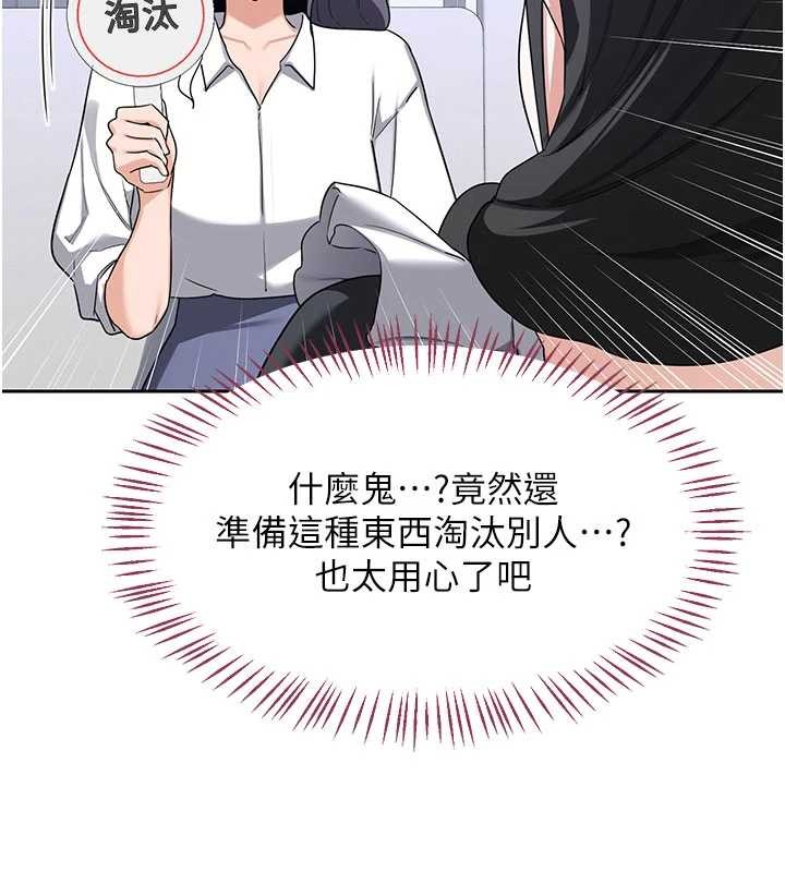 熟女交换计画 - 第61話-成為目標的皓南!! - page 40