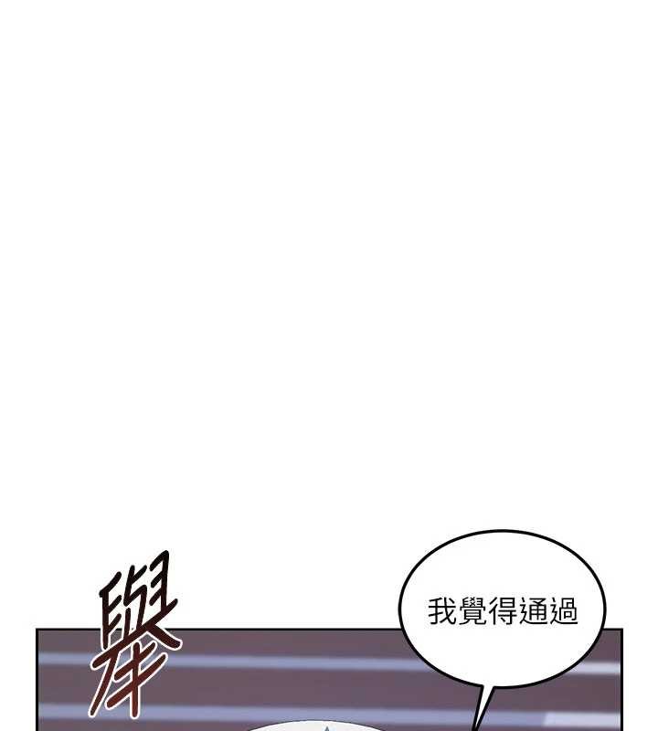 熟女交换计画 - 第61話-成為目標的皓南!! - page 41