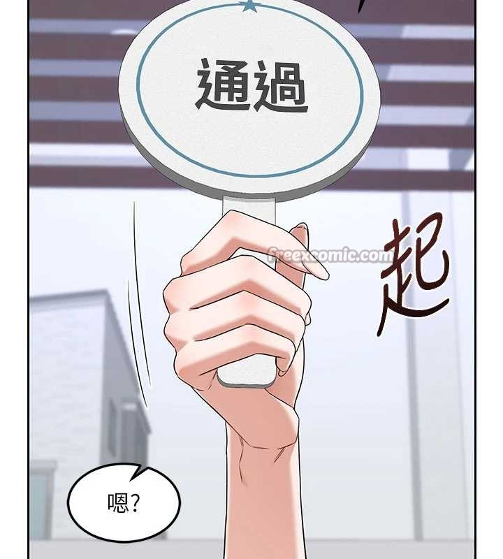 熟女交换计画 - 第61話-成為目標的皓南!! - page 42