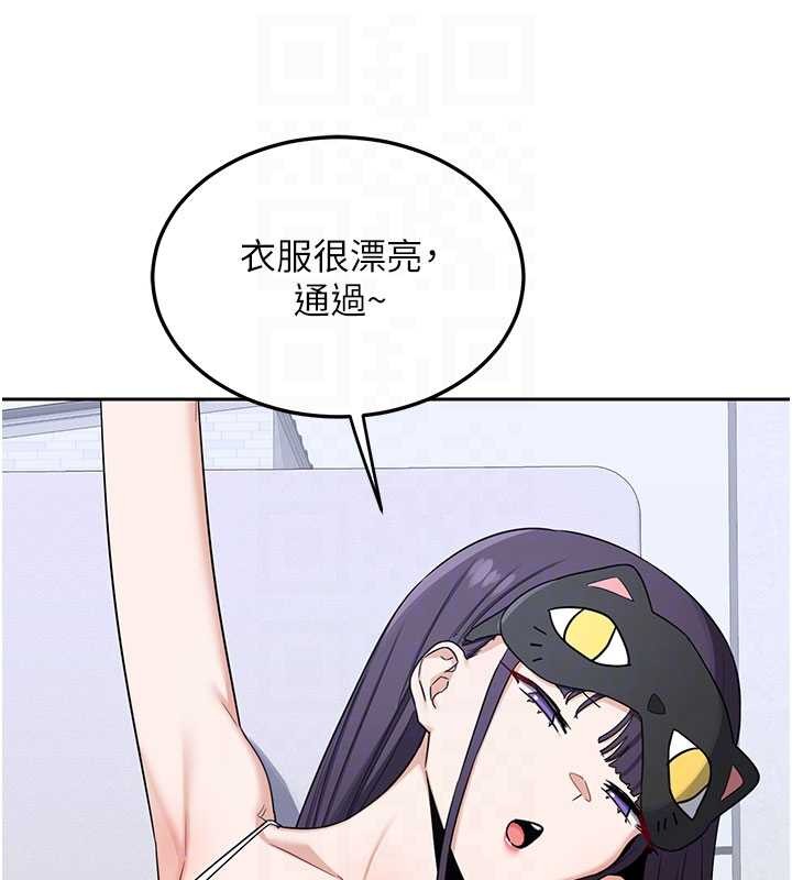 熟女交换计画 - 第61話-成為目標的皓南!! - page 44