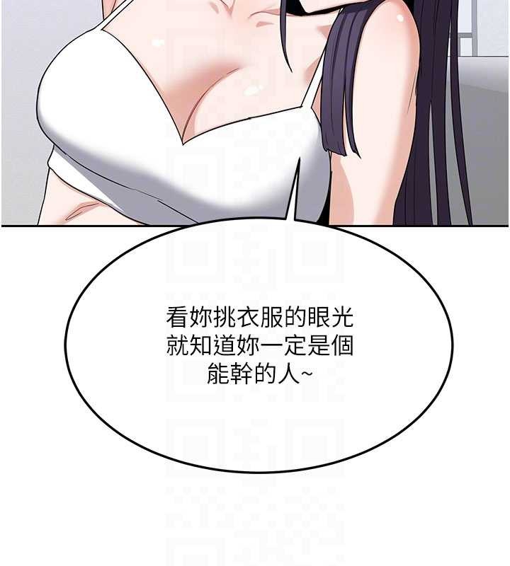 熟女交换计画 - 第61話-成為目標的皓南!! - page 45