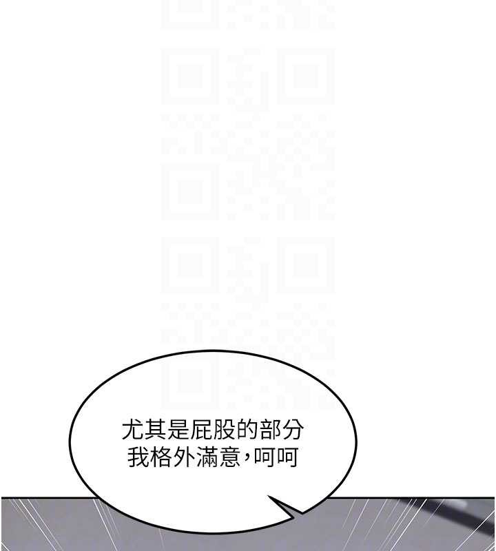 熟女交换计画 - 第61話-成為目標的皓南!! - page 46