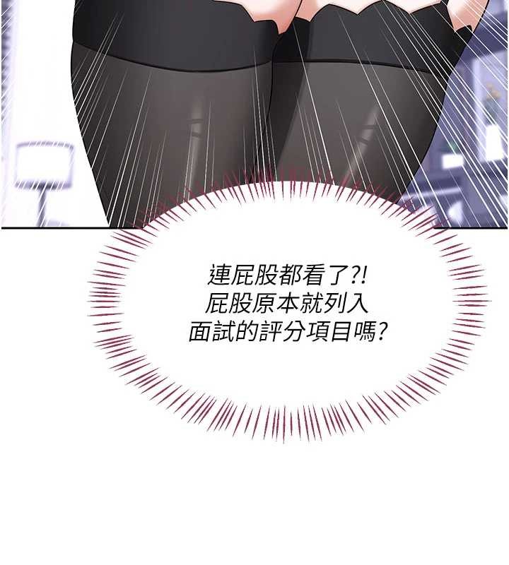 熟女交换计画 - 第61話-成為目標的皓南!! - page 48