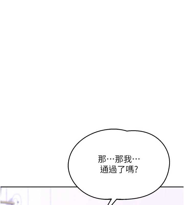 熟女交换计画 - 第61話-成為目標的皓南!! - page 49